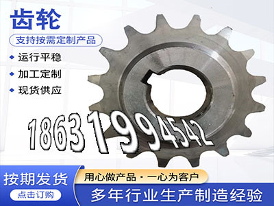 板机齿轮批发厂家2.5模数可以做直齿轮好使吗尼龙齿轮怎么更换输送机齿轮厂家直销压面机齿轮全新的拖拉机齿轮批发厂家铸铁齿轮怎么更换·？